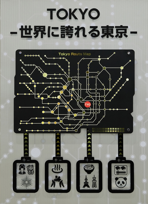 東京屋外広告美術協同組合 広告美術コンクール