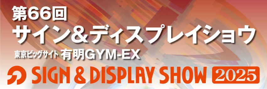 66TCfBXvCVE2025^SIGN & DISPLAY SHOW 2025